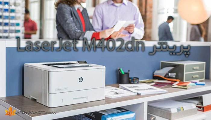 پرینتر لیزری اچ پی مدل LaserJet Pro M402dn 4 7 61