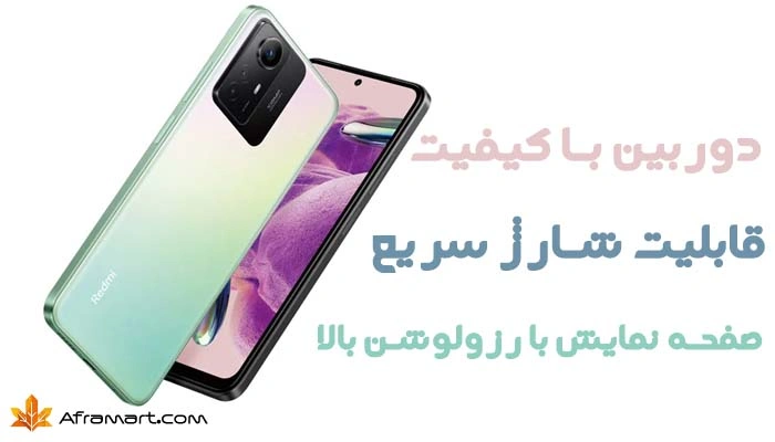 گوشی موبایل شیائومی Redmi Note 12S