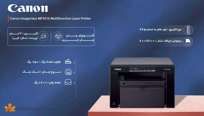 پرینتر چندکاره لیزری کانن imageclass MF3010 4 2 1 54