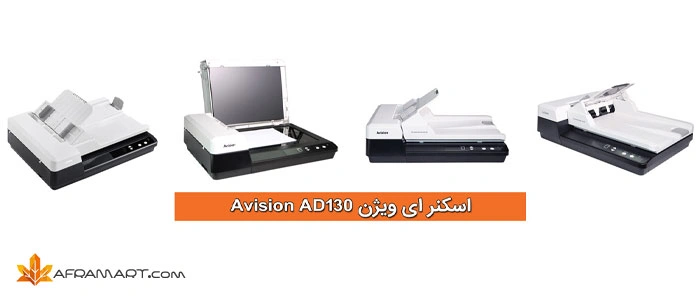 اسکنر اسناد ای ویژن مدل AD130 4 2 1 68
